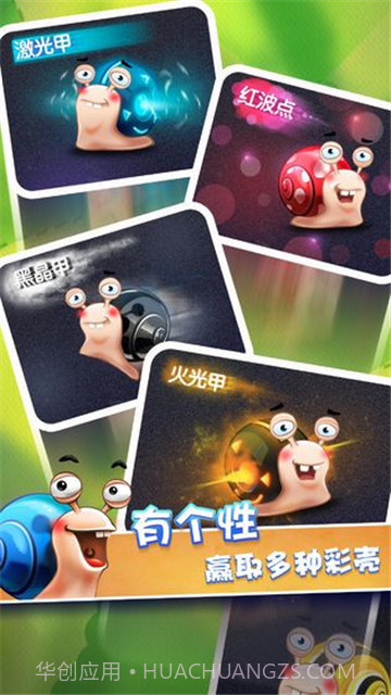 救救蜗牛吧截图4 救救蜗牛吧截图4