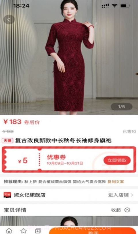 粤好采截图3 粤好采截图3