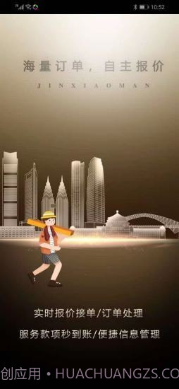 金小满接单易截图1 金小满接单易截图1