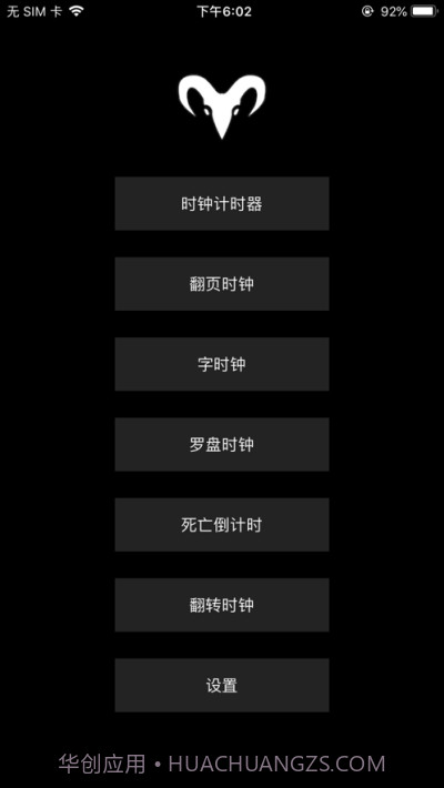 一起倒计时截图2 一起倒计时截图2