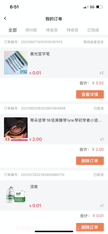 光予露截图4 光予露截图4