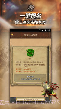 随身炉石传说最新版正版截图1 随身炉石传说最新版正版截图1