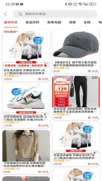 云灵优选截图1 云灵优选截图1