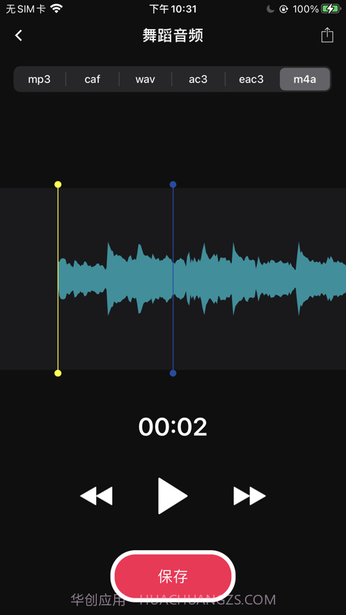 爆芃MP3转换器截图2