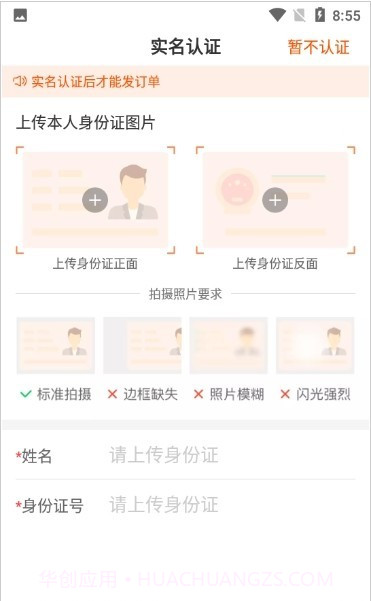 装修师截图3 装修师截图3