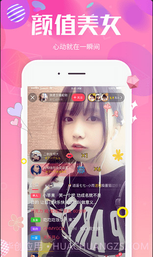 木瓜短视频截图2 木瓜短视频截图2