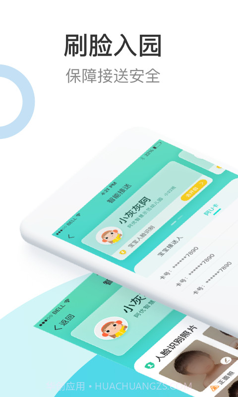 7Kid家长端截图1 7Kid家长端截图1