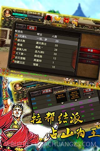 水浒肉蒲团截图3