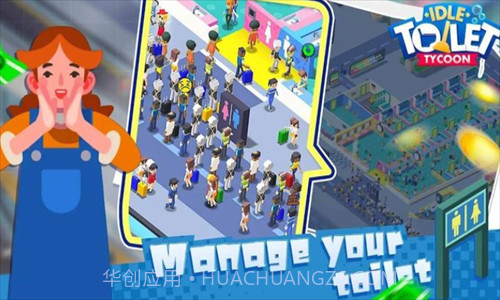 厕所大亨截图1 厕所大亨截图1