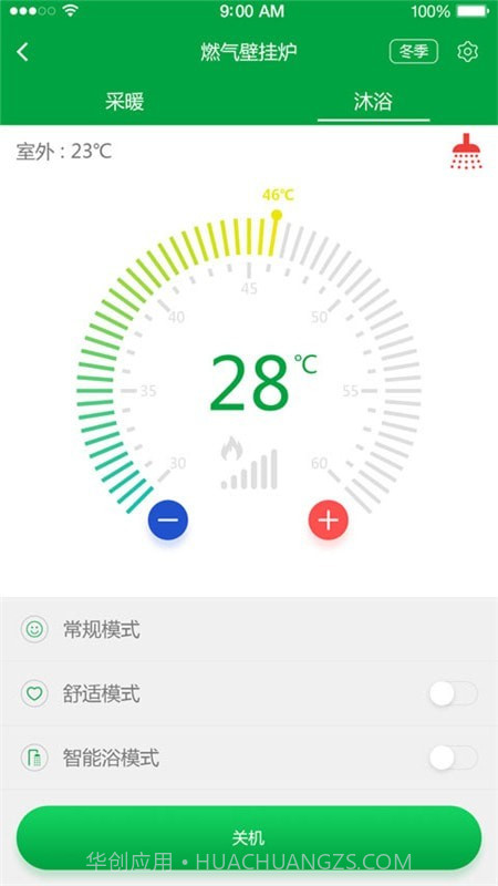 智能壁挂炉截图4