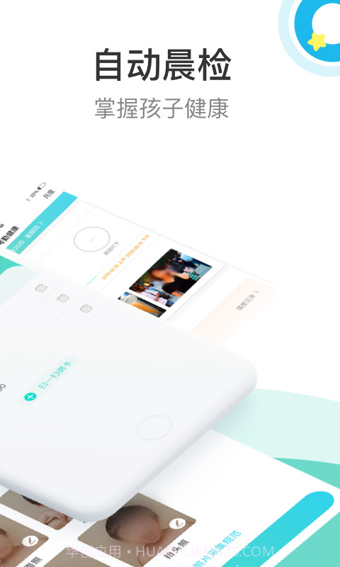 7Kid家长端截图2 7Kid家长端截图2
