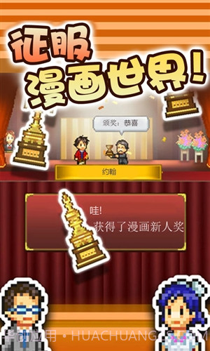 漫画道场物语截图5 漫画道场物语截图5