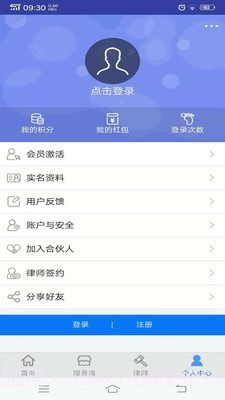 WO律师截图2 WO律师截图2