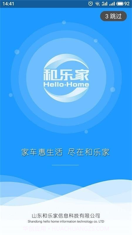 和乐家截图1 和乐家截图1