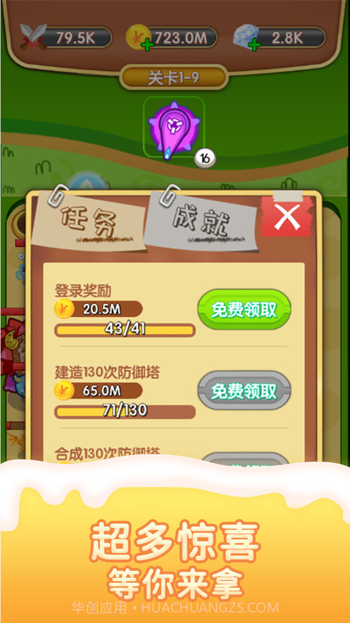 小小怪兽合成炮塔截图1 小小怪兽合成炮塔截图1