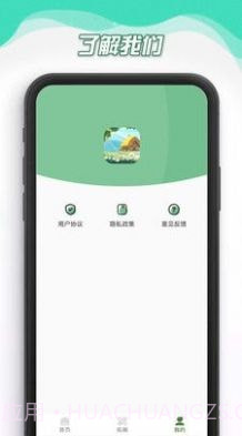 花园人生截图1 花园人生截图1