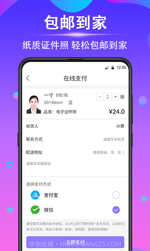时光证件照截图4