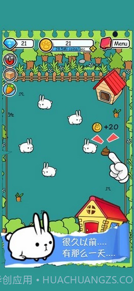 合合兔兔岛截图4