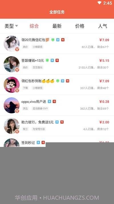闲钱帮手最新版截图2 闲钱帮手最新版截图2