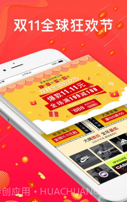 小年鱼(小年鱼精选正品)V1.3.4 安卓截图4