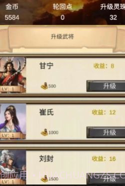 打工三国截图1 打工三国截图1