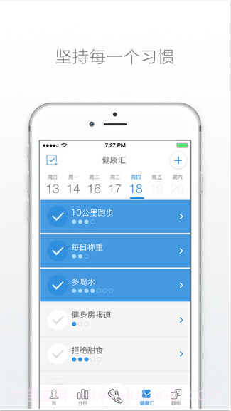 走起截图3 走起截图3
