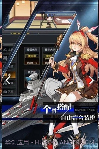 零度战姬截图4 零度战姬截图4