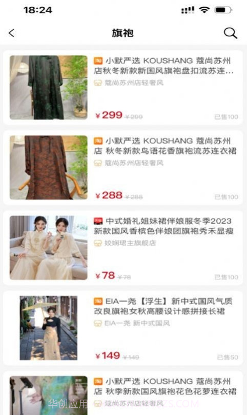 粤好采截图2 粤好采截图2