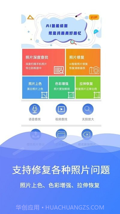 极速数据修复截图1 极速数据修复截图1