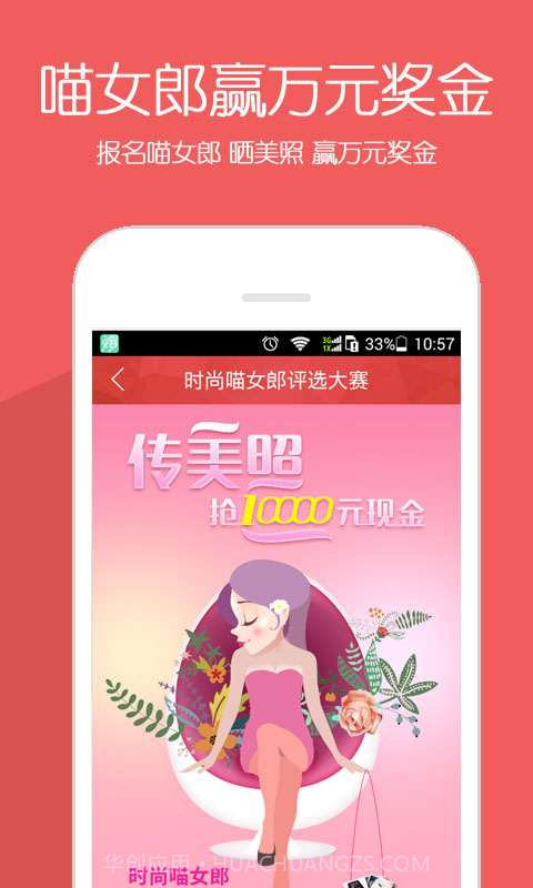 极猫-三网免费流量截图3 极猫-三网免费流量截图3