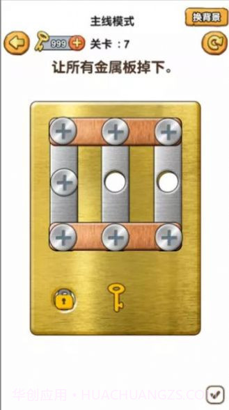 我要学打螺丝无广告版截图3 我要学打螺丝无广告版截图3