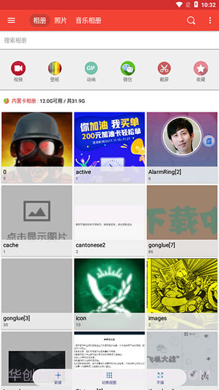 天天相册app截图3 天天相册app截图3