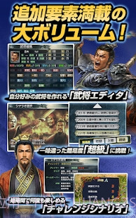 三国志3手游截图3 三国志3手游截图3