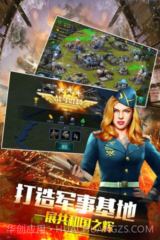 钢铁战争最新版截图3 钢铁战争最新版截图3