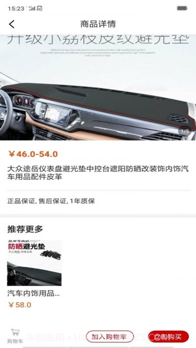 嘟嘟改车截图2 嘟嘟改车截图2