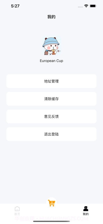 多多社区便民鲜蔬截图3 多多社区便民鲜蔬截图3