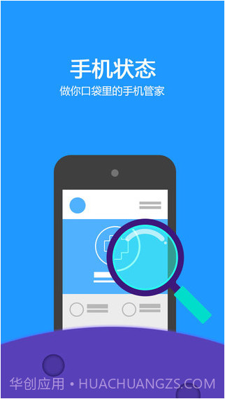 硬件管家截图2 硬件管家截图2