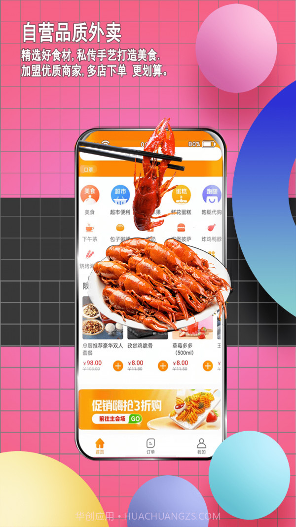 邻店网截图2 邻店网截图2