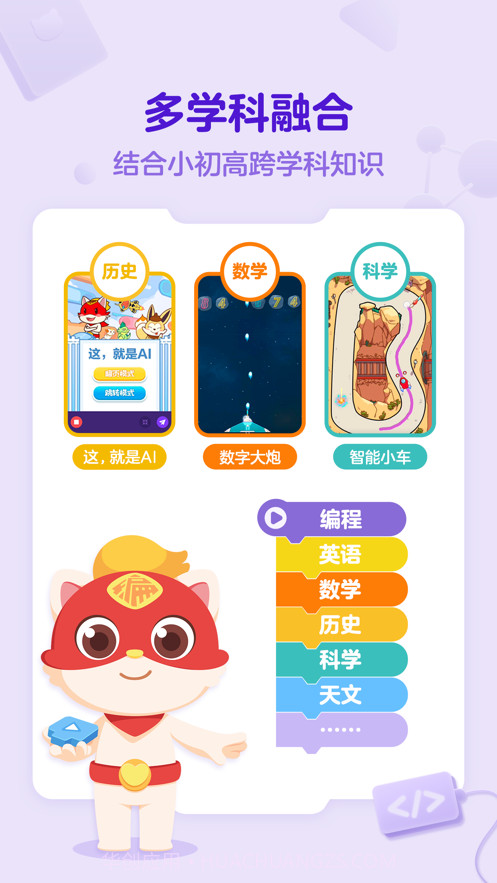 探月手机编程截图3 探月手机编程截图3