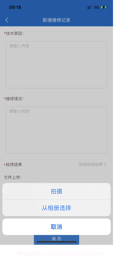 发展港口生产信息化截图4 发展港口生产信息化截图4