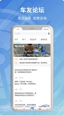 安程宝截图4 安程宝截图4