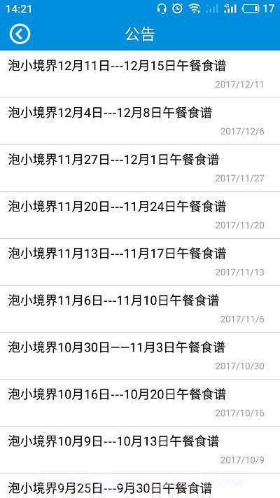 泡小境界截图1 泡小境界截图1