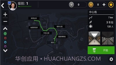 地铁模拟器3d乘客模式截图3 地铁模拟器3d乘客模式截图3