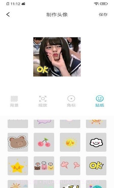 头像壁纸大全截图1