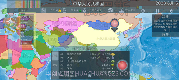 dummynation截图2 dummynation截图2