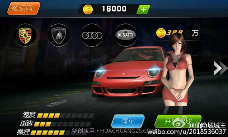 3D美女飚车截图3