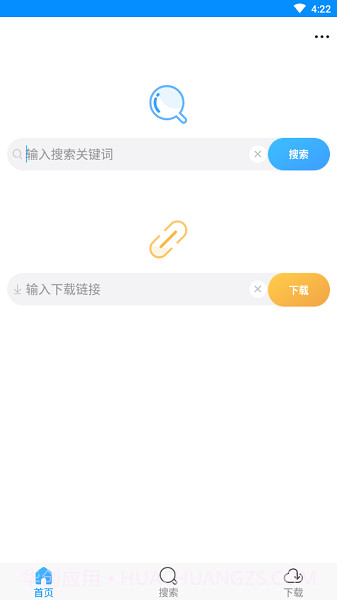 速盘(百度网盘搜索下载工具)V2.2.6 安卓免费版截图2 速盘(百度网盘搜索下载工具)V2.2.6 安卓免费版截图2