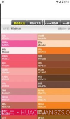 超级工具盒子截图1 超级工具盒子截图1