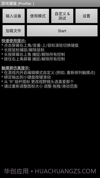 虚拟键盘截图4 虚拟键盘截图4