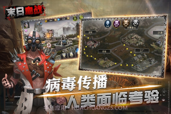 末日血战修改版截图2